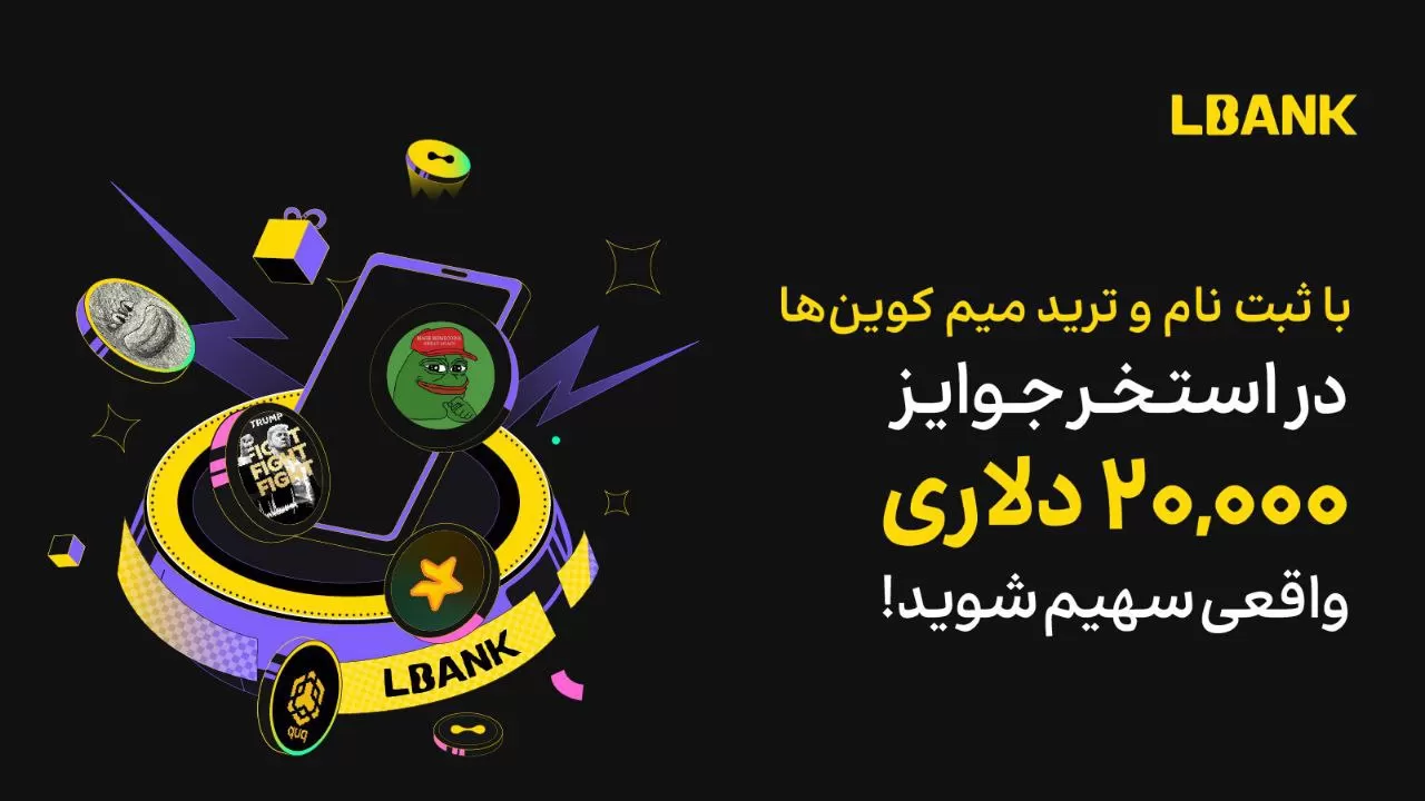 استخر جوایز ۲۰ هزار دلاری با ترید اسپات در ال بانک